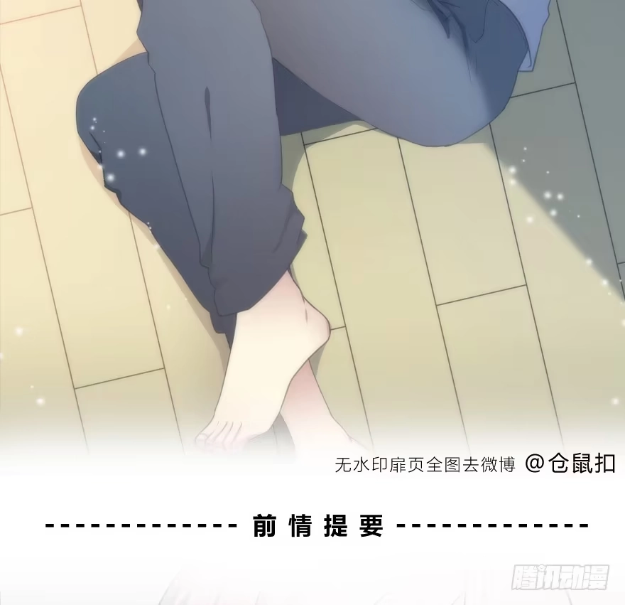 时空恋人 可以活下来？ 第2页