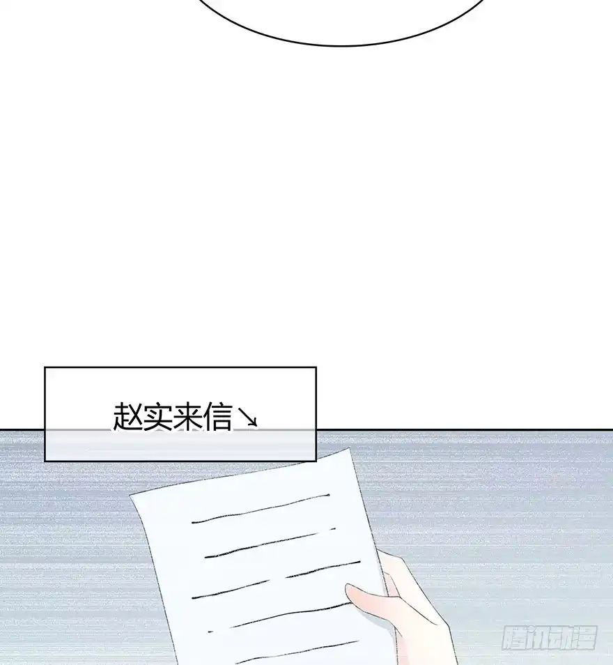 时空恋人 可以活下来？ 第81页