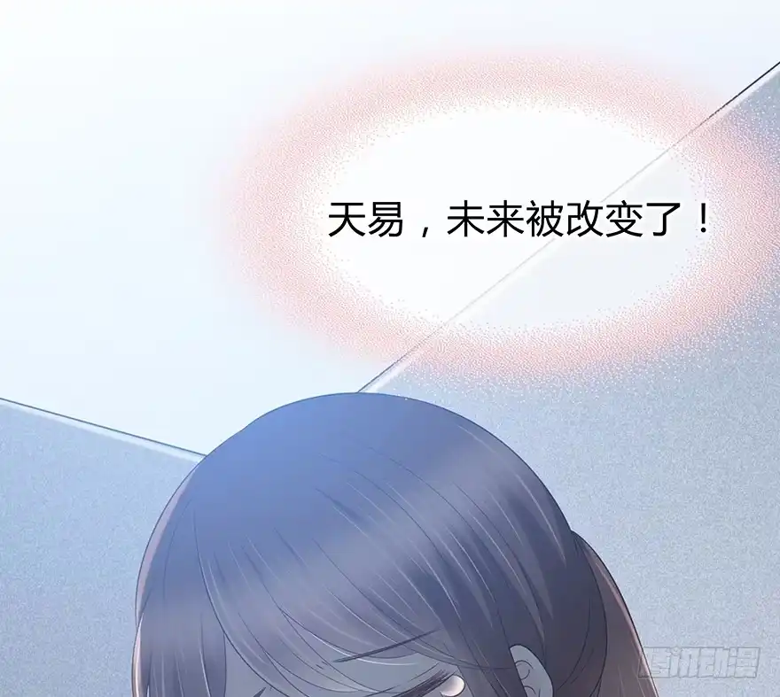 时空恋人 可以活下来？ 第49页