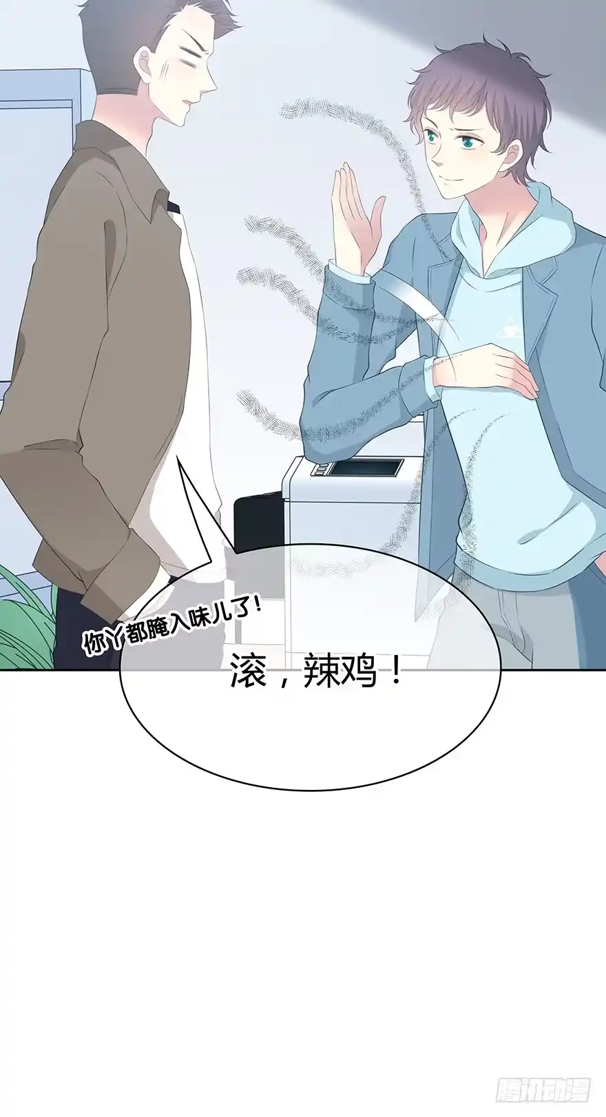时空恋人 可以活下来？ 第29页