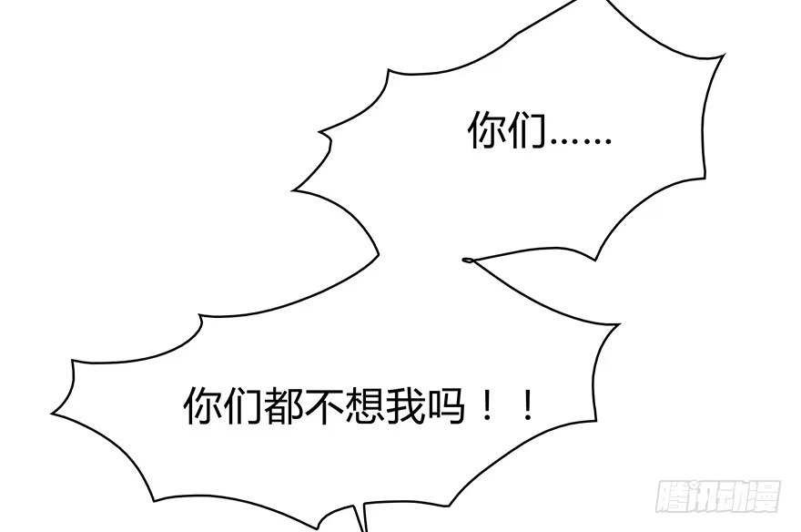 时空恋人 可以活下来？ 第37页