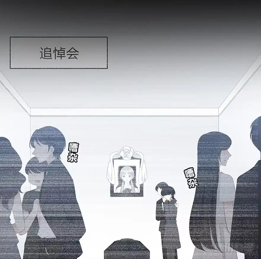 时空恋人 可以活下来？ 第14页