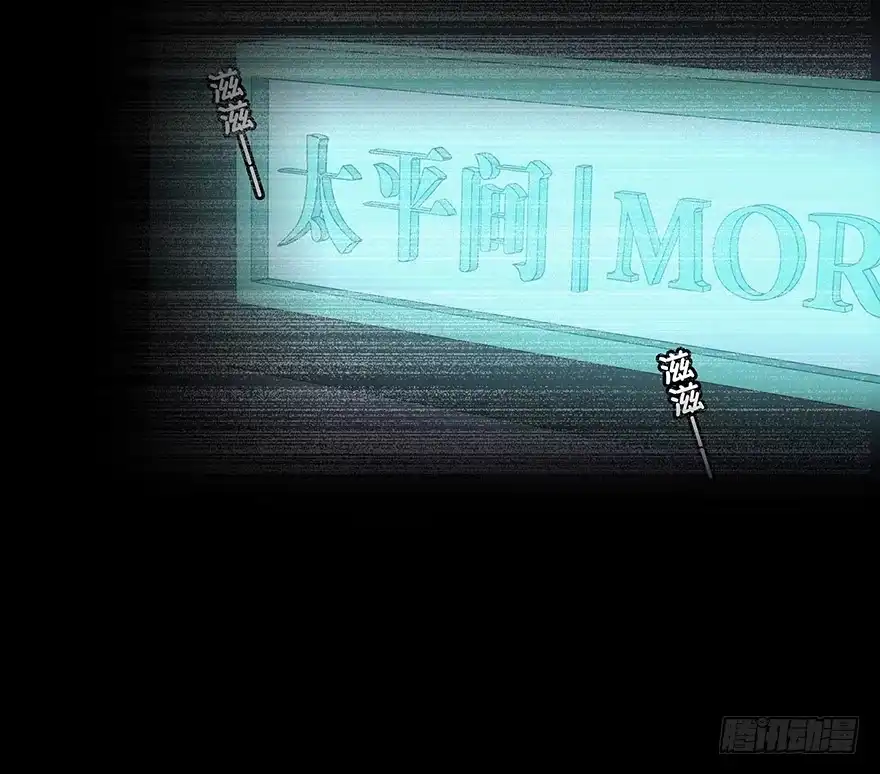 时空恋人 可以活下来？ 第11页