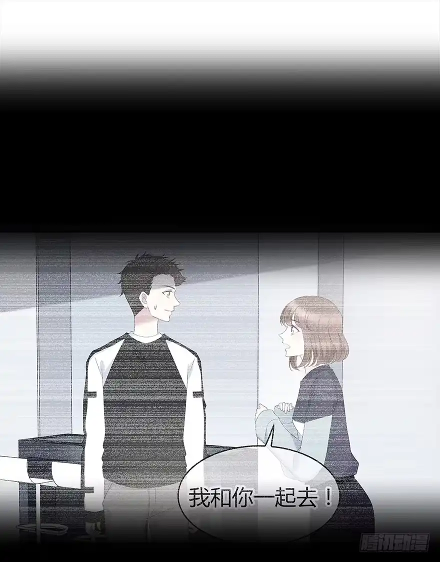 时空恋人 可以活下来？ 第9页