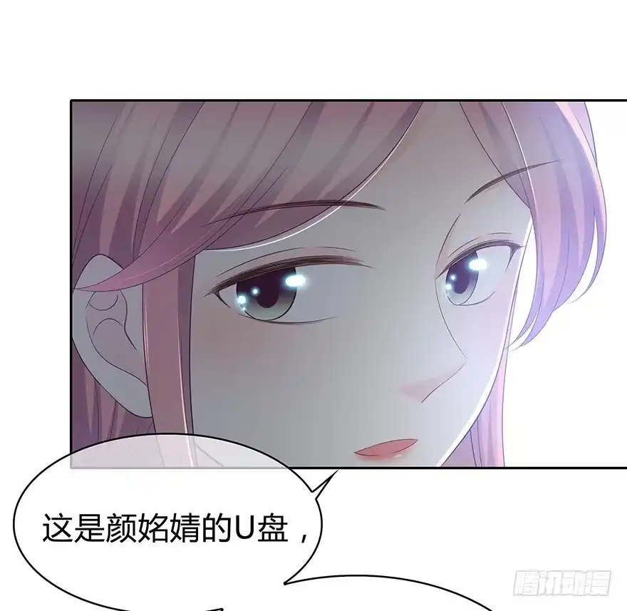 时空恋人 可以活下来？ 第71页