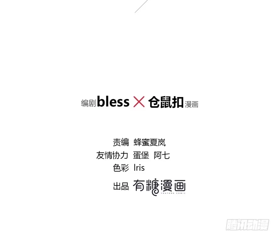 时空恋人 可以活下来？ 第8页