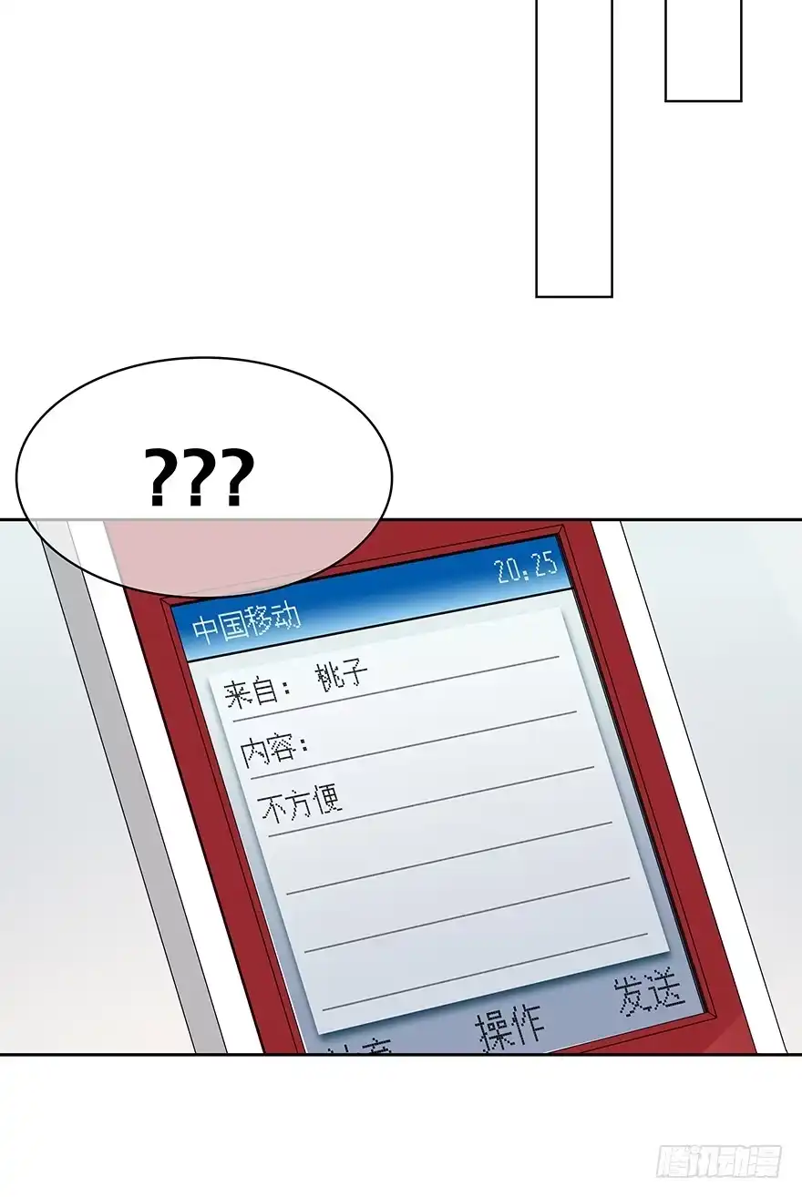 时空恋人 要不要一起去海边？ 第49页
