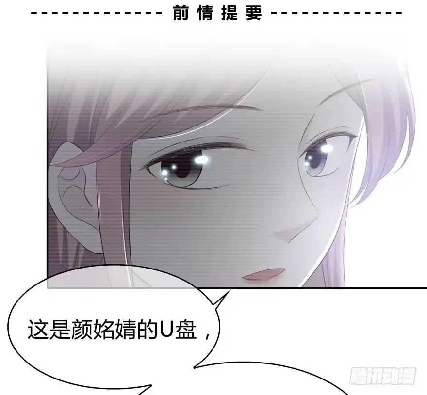 时空恋人 要不要一起去海边？ 第3页