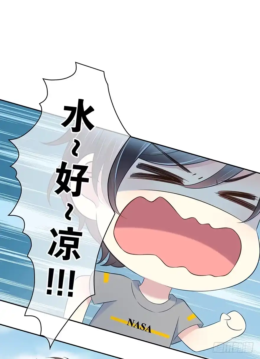 时空恋人 要不要一起去海边？ 第79页