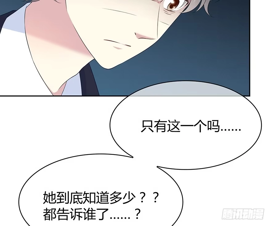 时空恋人 要不要一起去海边？ 第27页