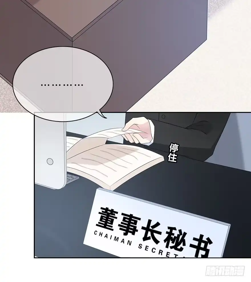 时空恋人 要不要一起去海边？ 第39页