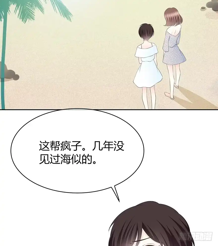 时空恋人 要不要一起去海边？ 第68页