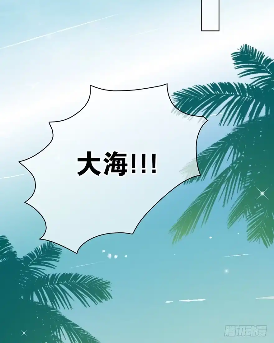 时空恋人 要不要一起去海边？ 第63页