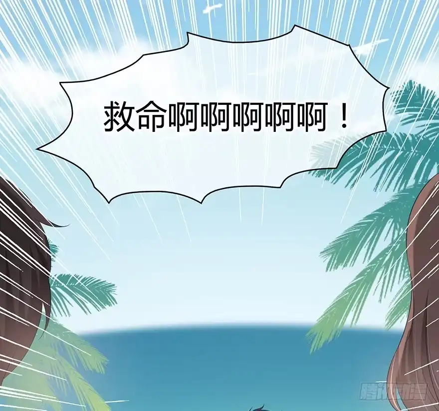 时空恋人 要不要一起去海边？ 第75页