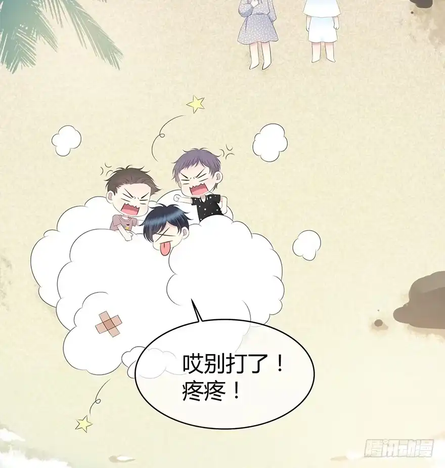 时空恋人 要不要一起去海边？ 第83页