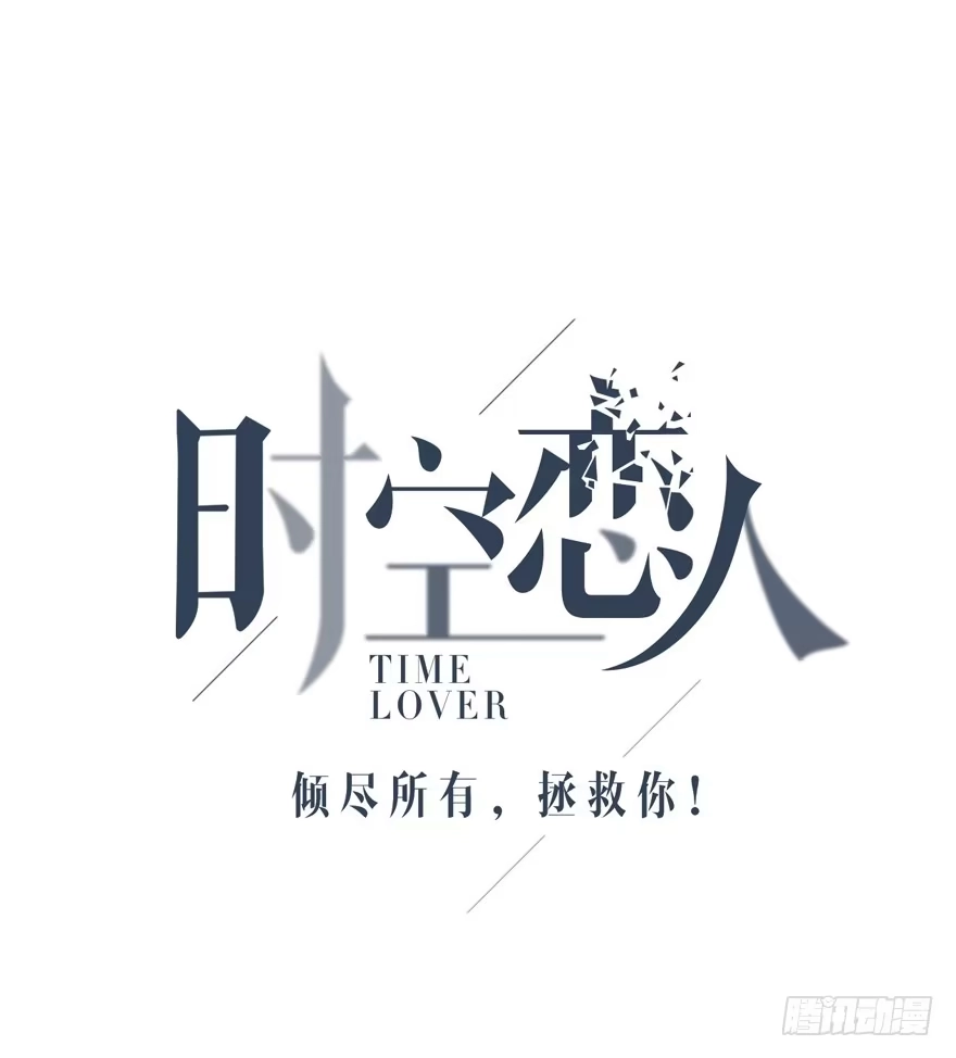 时空恋人 要不要一起去海边？ 第7页