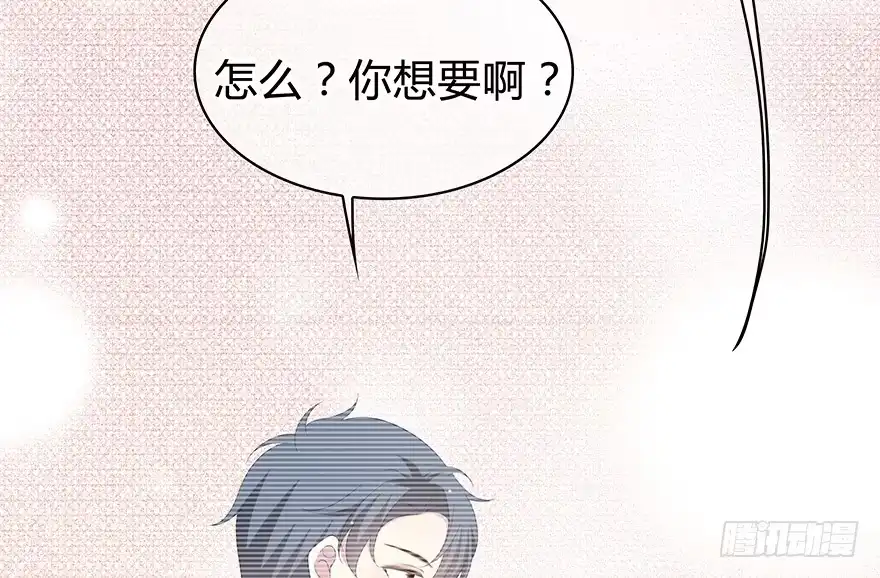 时空恋人 要不要一起去海边？ 第19页