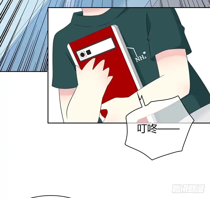 时空恋人 要不要一起去海边？ 第53页