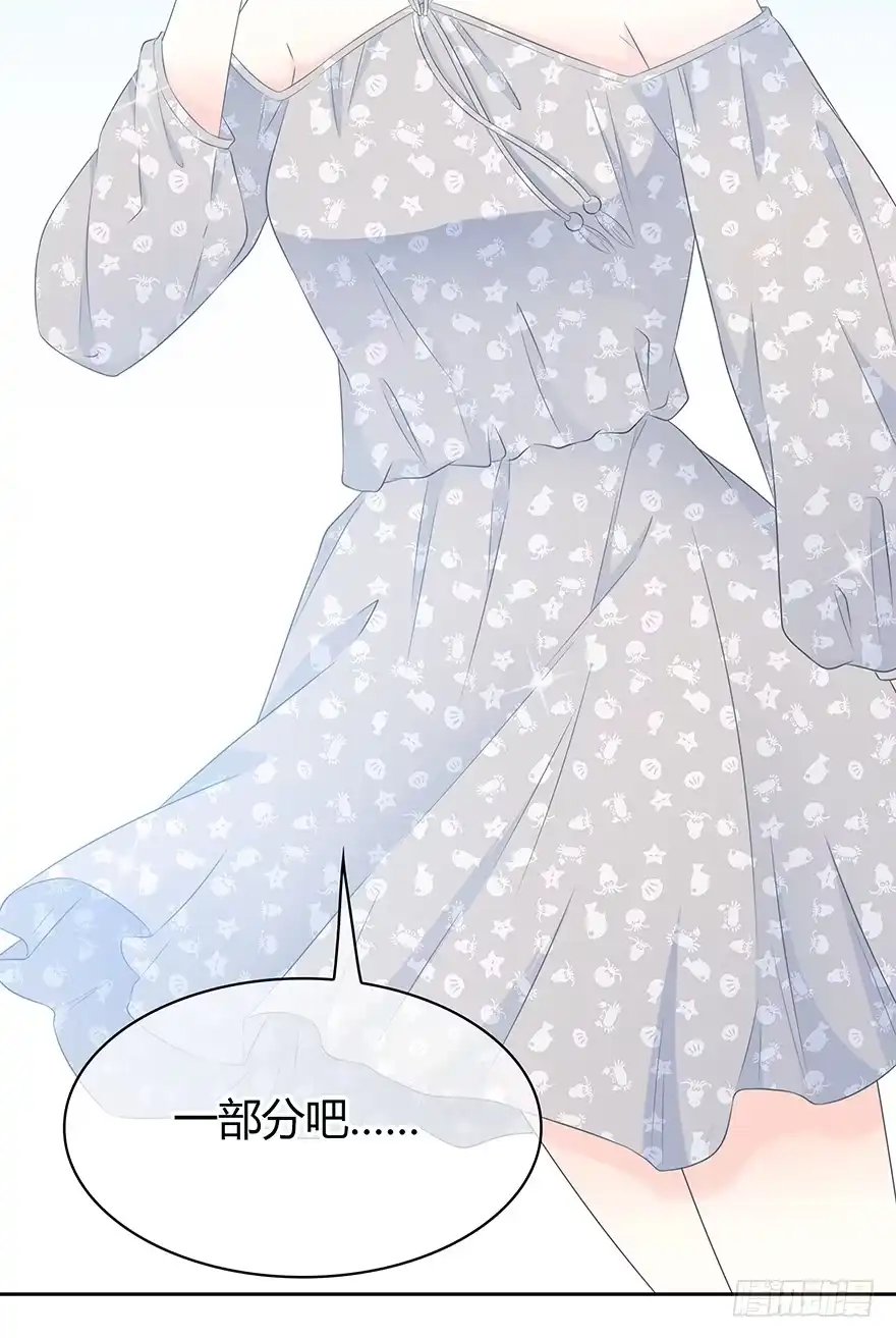 时空恋人 要不要一起去海边？ 第73页