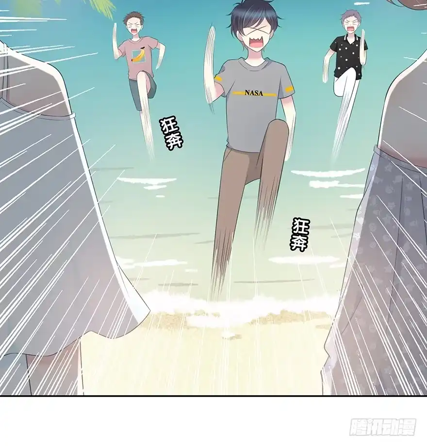 时空恋人 要不要一起去海边？ 第76页