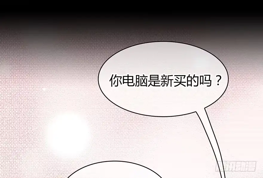 时空恋人 要不要一起去海边？ 第18页