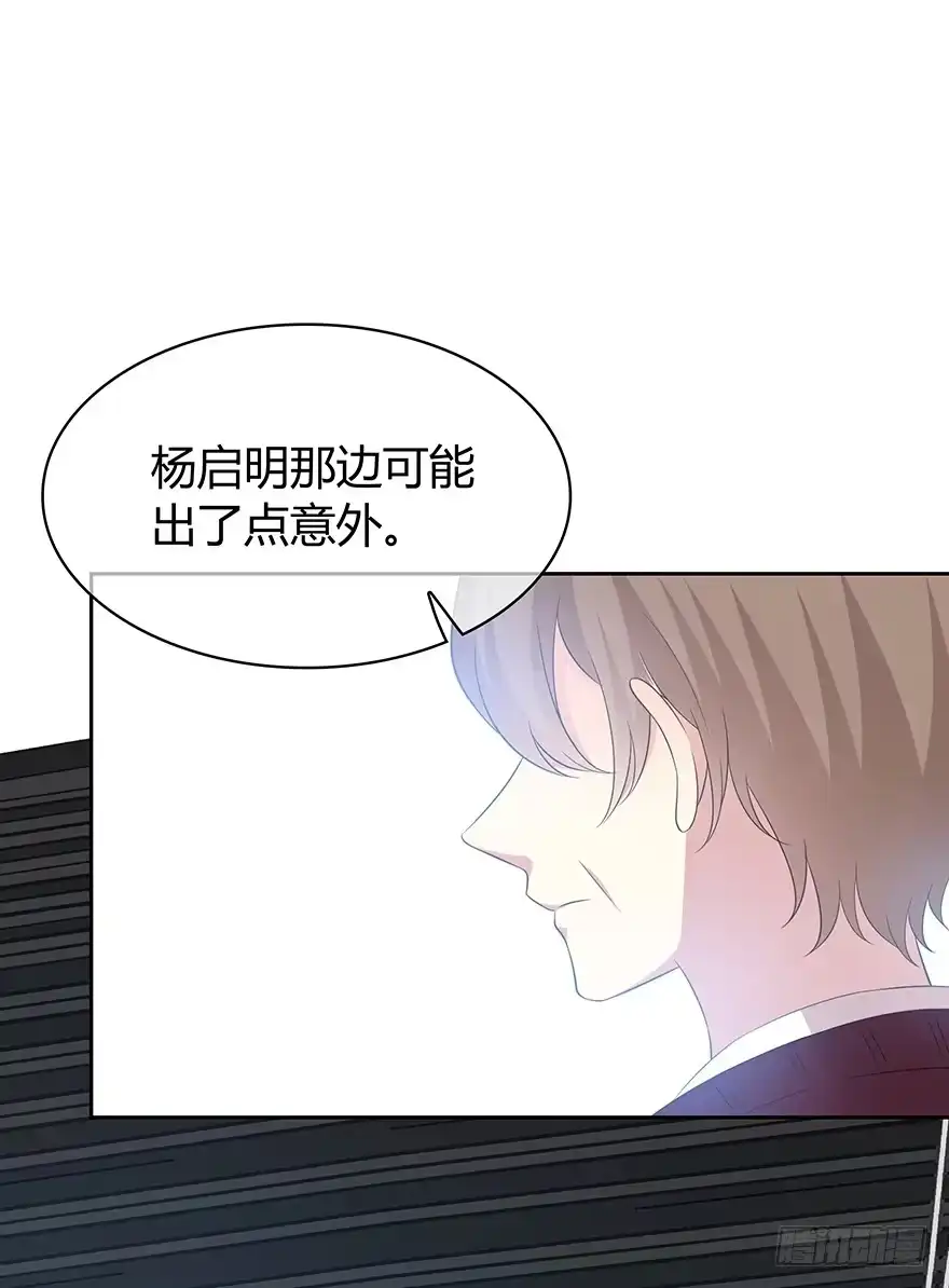 时空恋人 要不要一起去海边？ 第44页