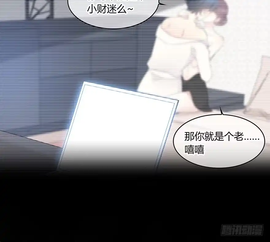 时空恋人 要不要一起去海边？ 第23页