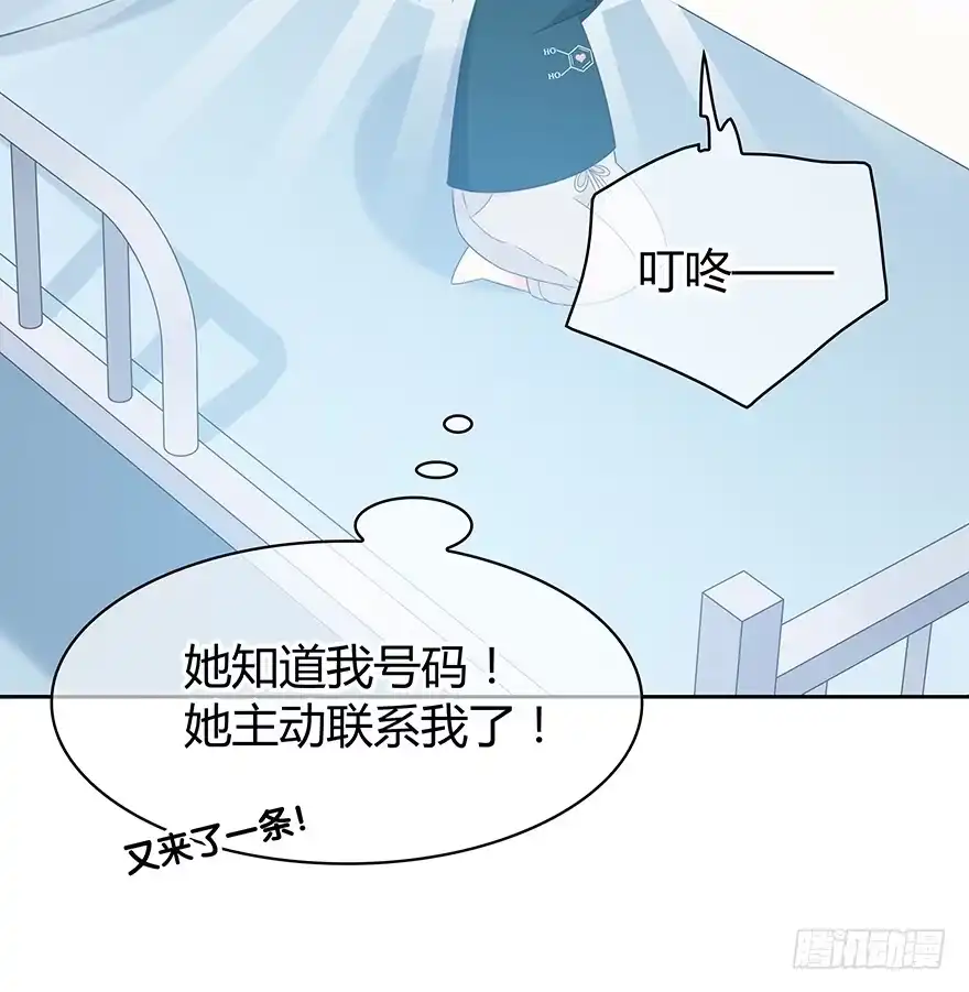 时空恋人 要不要一起去海边？ 第57页