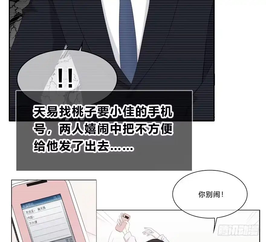 时空恋人 要不要一起去海边？ 第5页