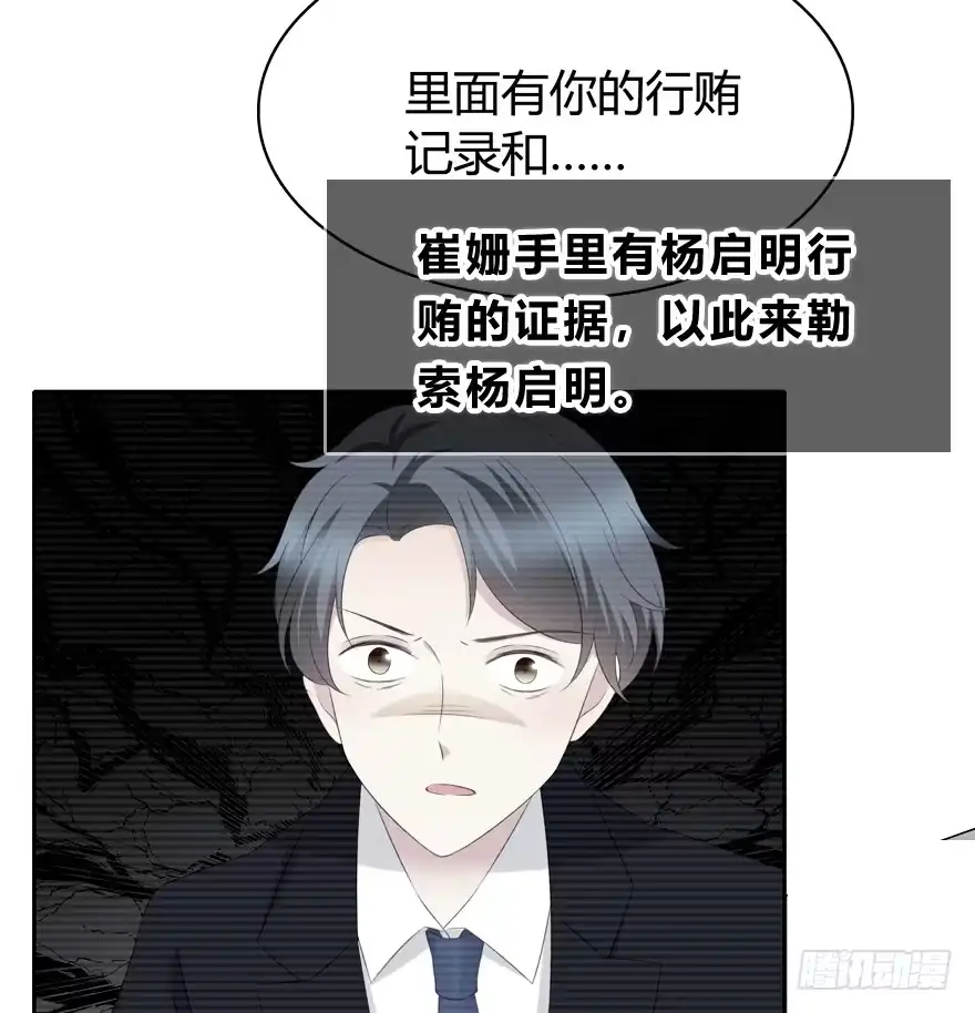 时空恋人 要不要一起去海边？ 第4页