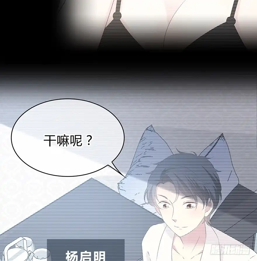 时空恋人 要不要一起去海边？ 第14页