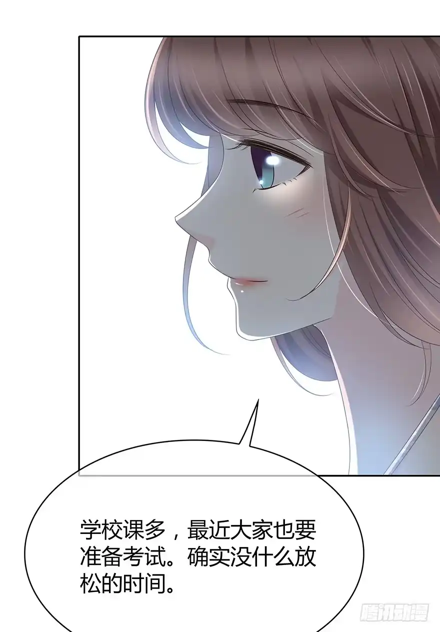 时空恋人 要不要一起去海边？ 第70页