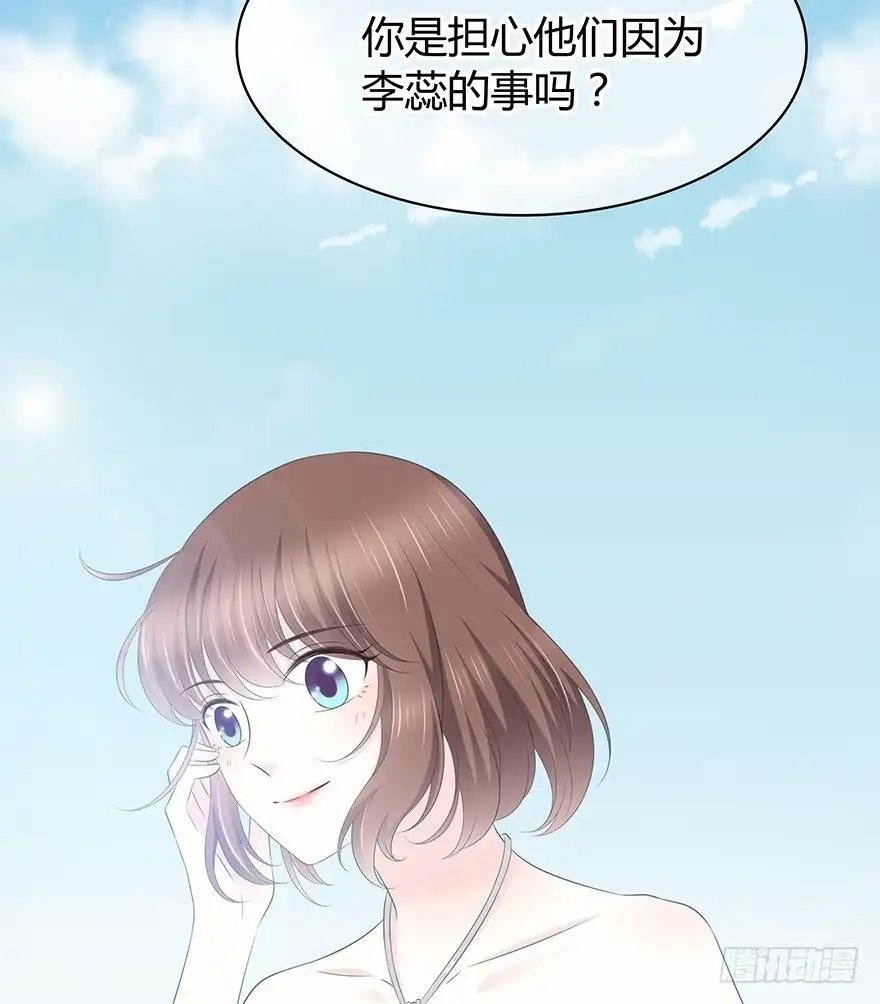 时空恋人 要不要一起去海边？ 第72页