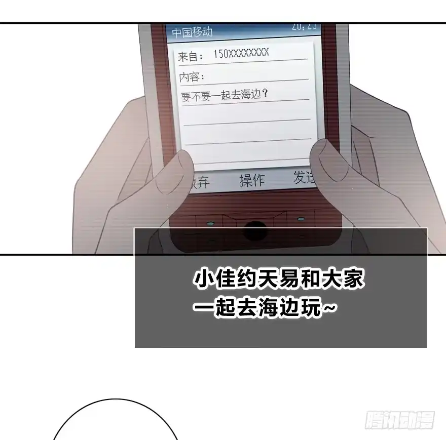 时空恋人 聚少离多 第4页