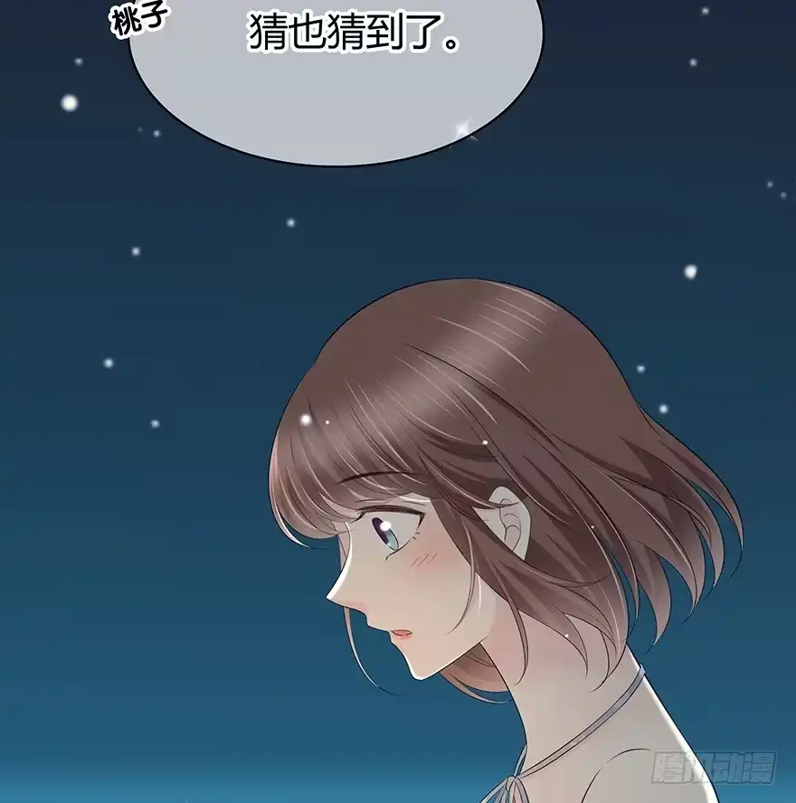 时空恋人 聚少离多 第62页