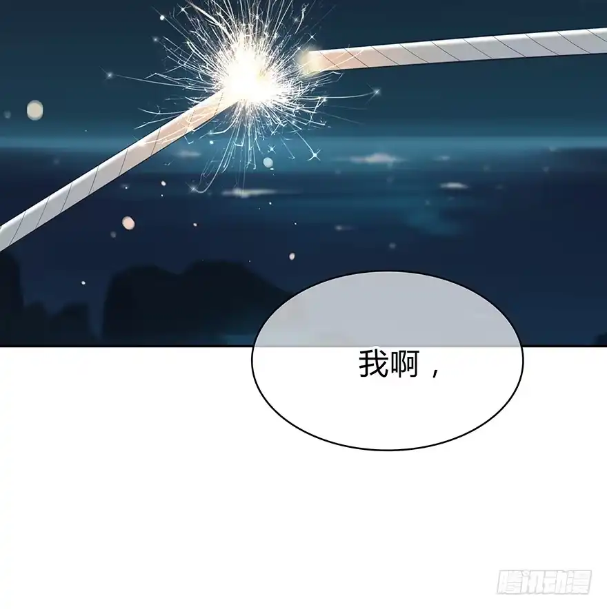 时空恋人 聚少离多 第55页