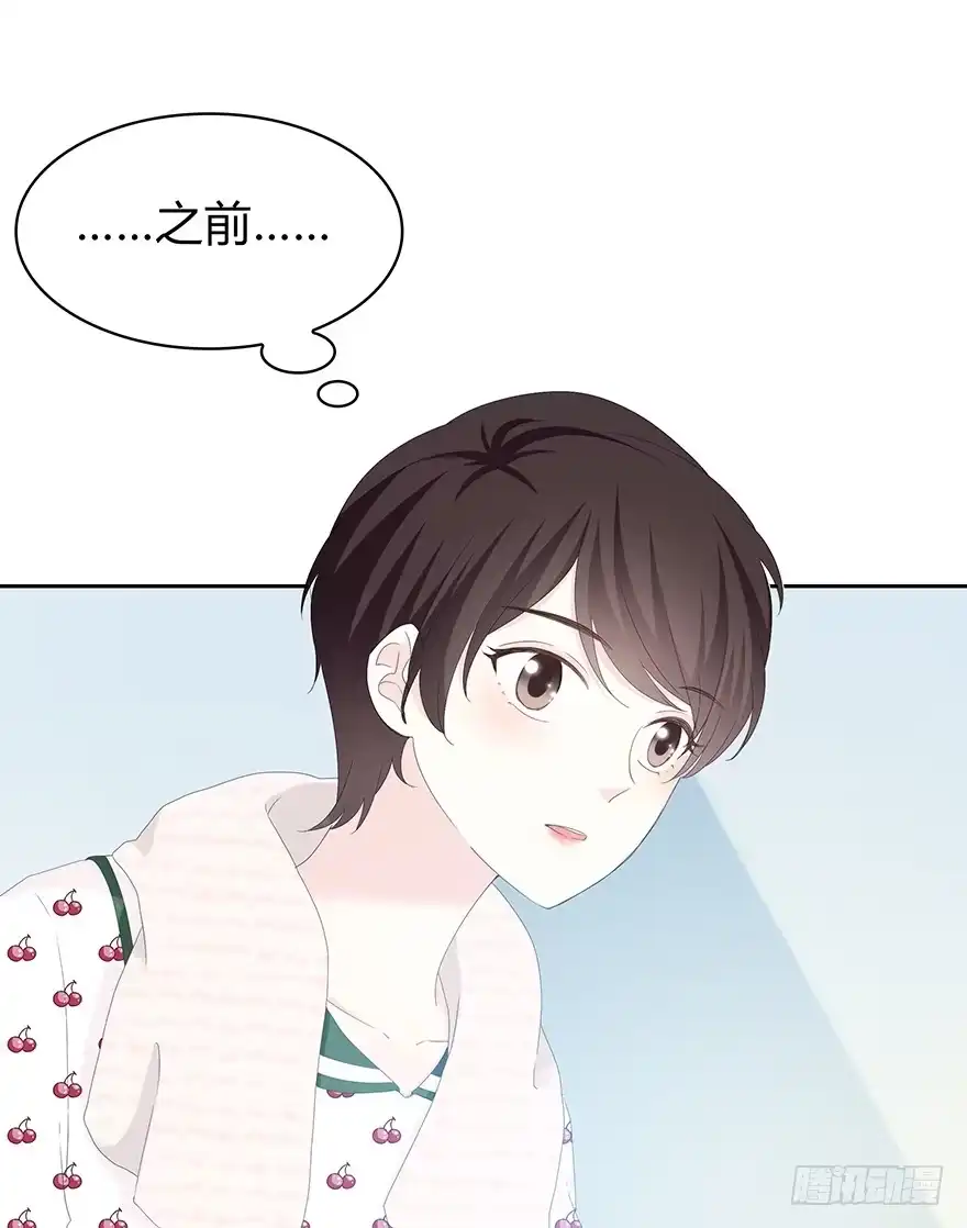 时空恋人 不是普通朋友 第37页