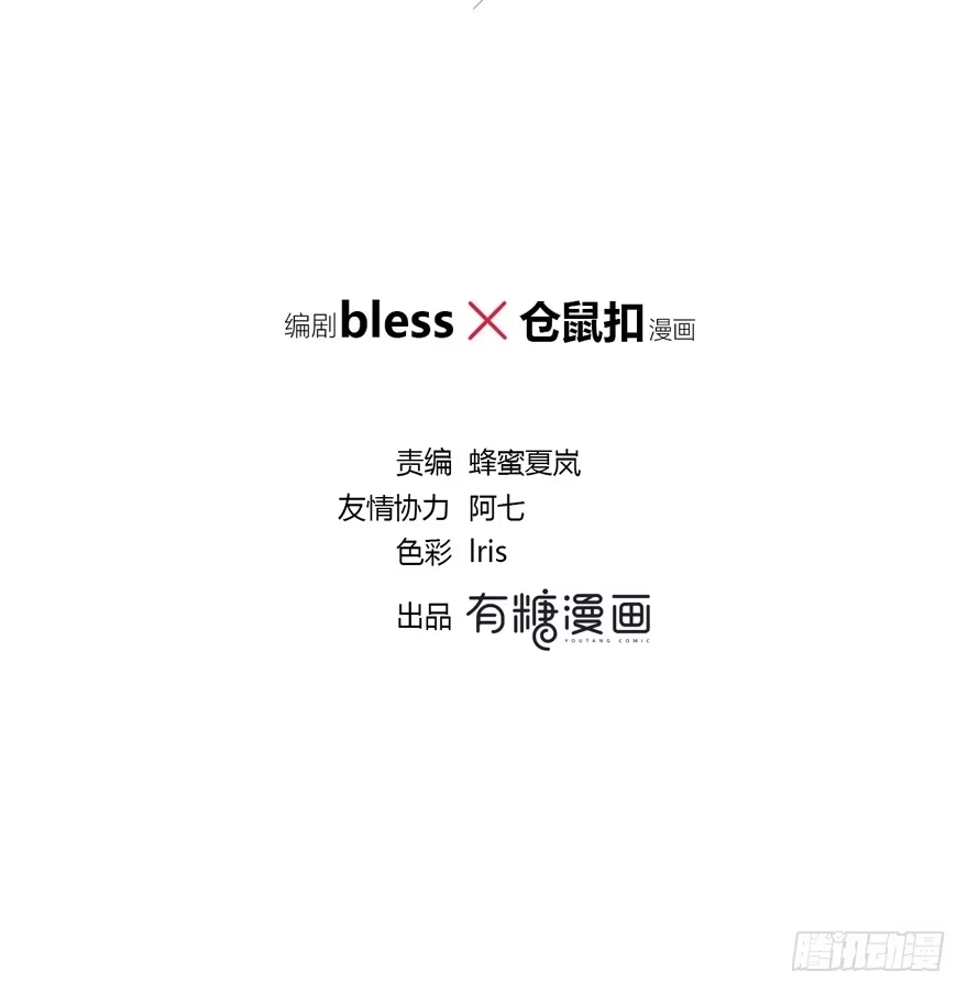时空恋人 不是普通朋友 第5页