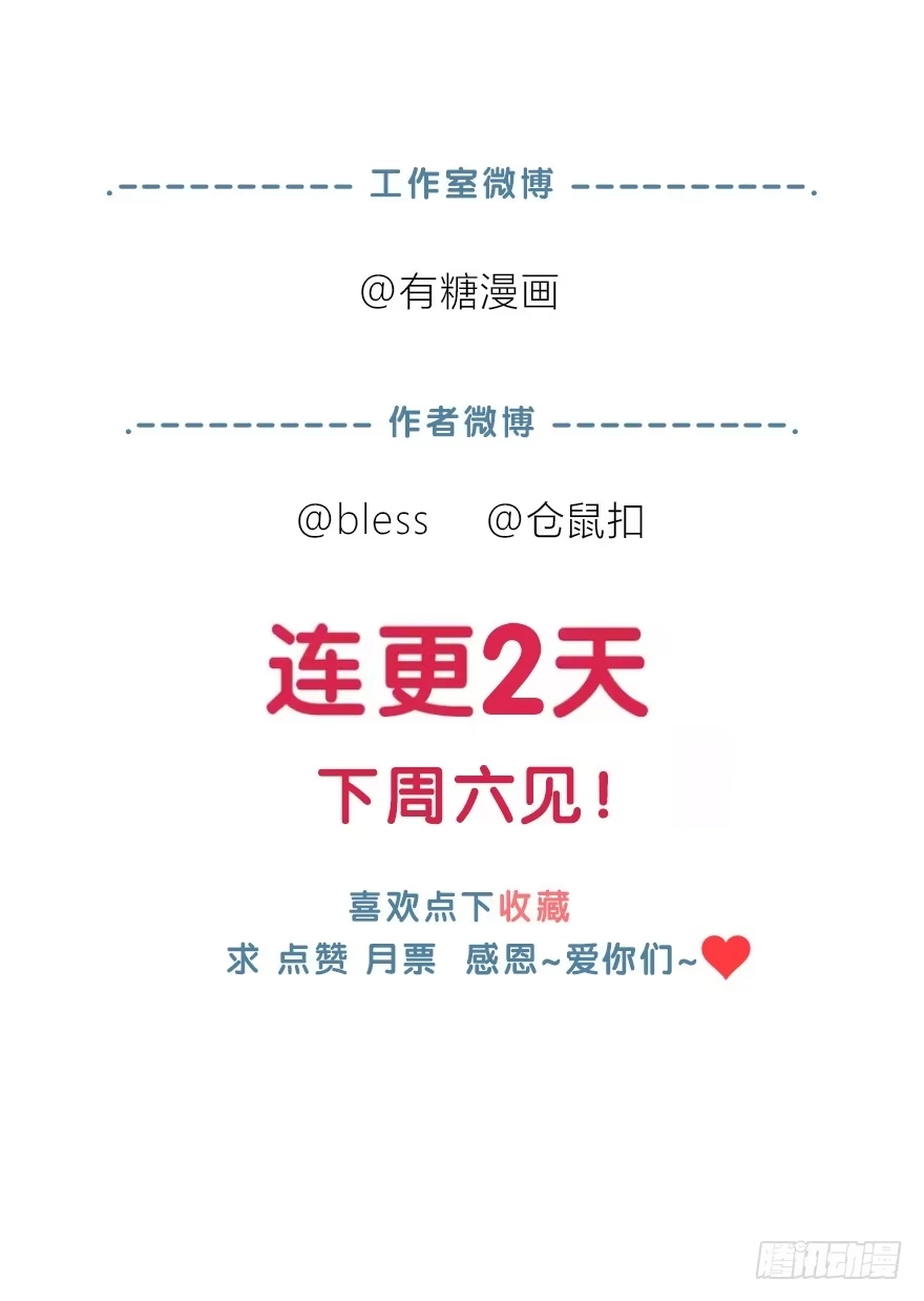 时空恋人 不是普通朋友 第58页