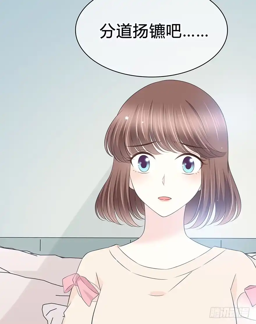 时空恋人 不是普通朋友 第56页
