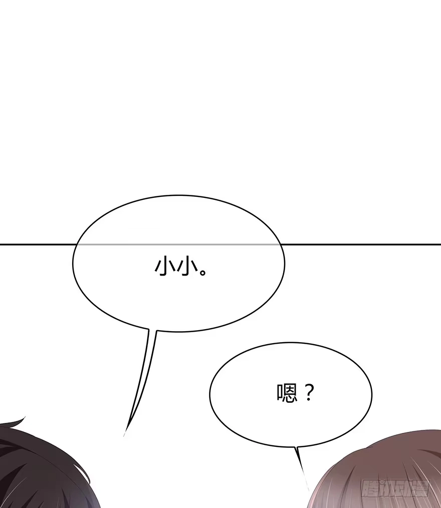 时空恋人 不是普通朋友 第43页
