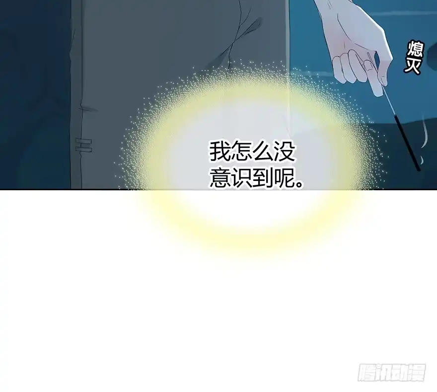 时空恋人 不是普通朋友 第23页