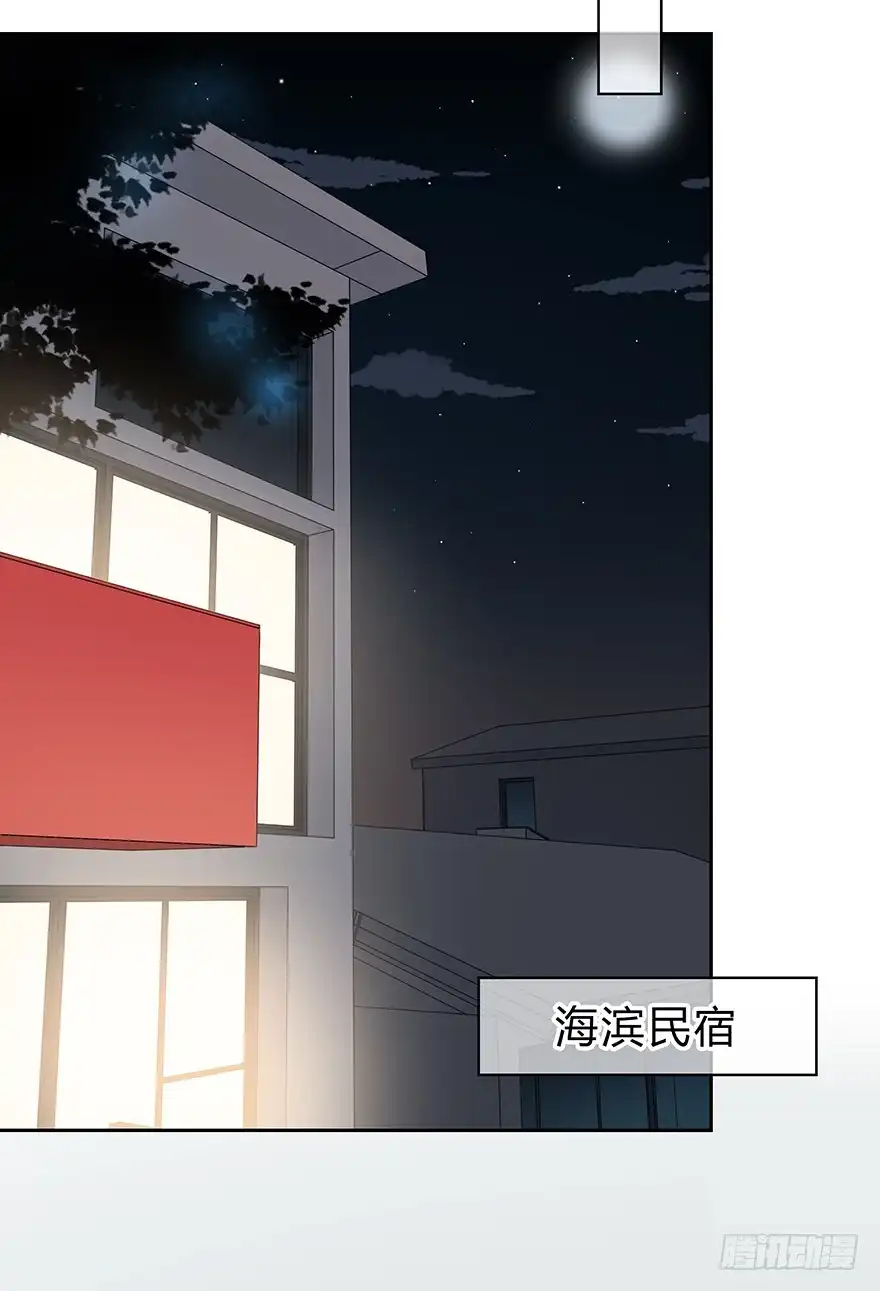 时空恋人 不是普通朋友 第27页