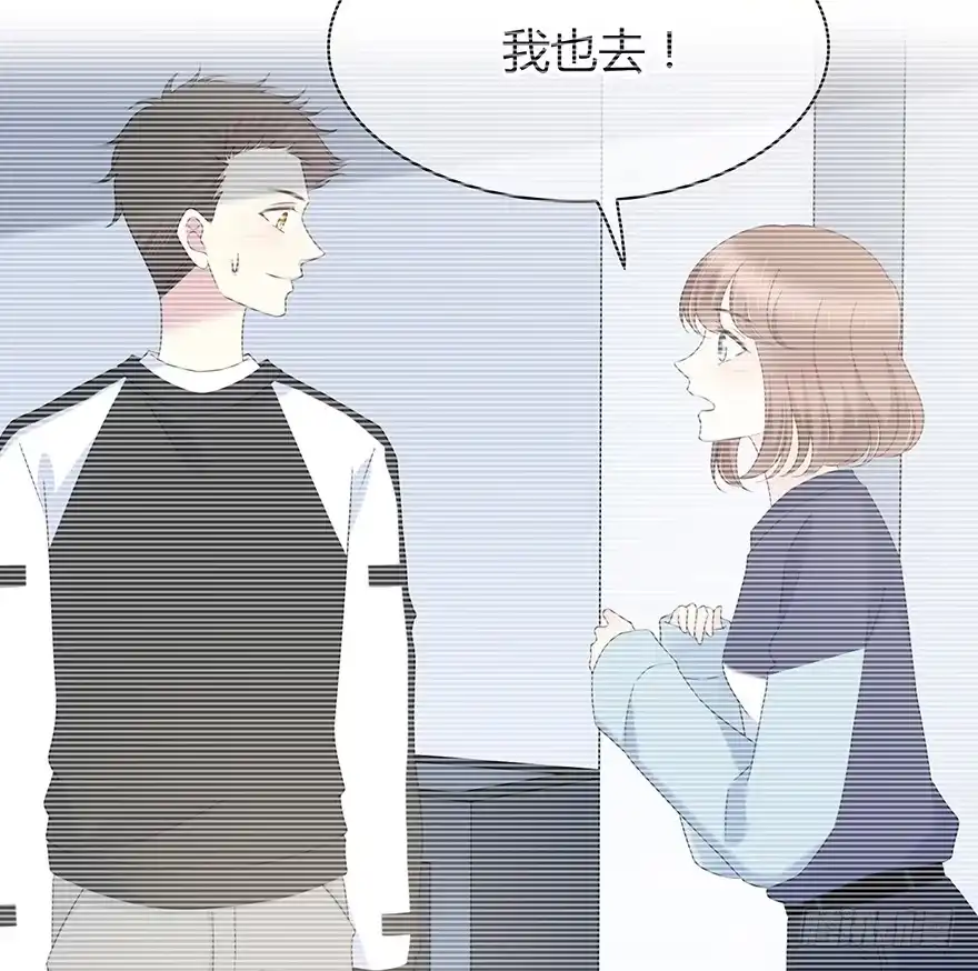 时空恋人 不是普通朋友 第18页