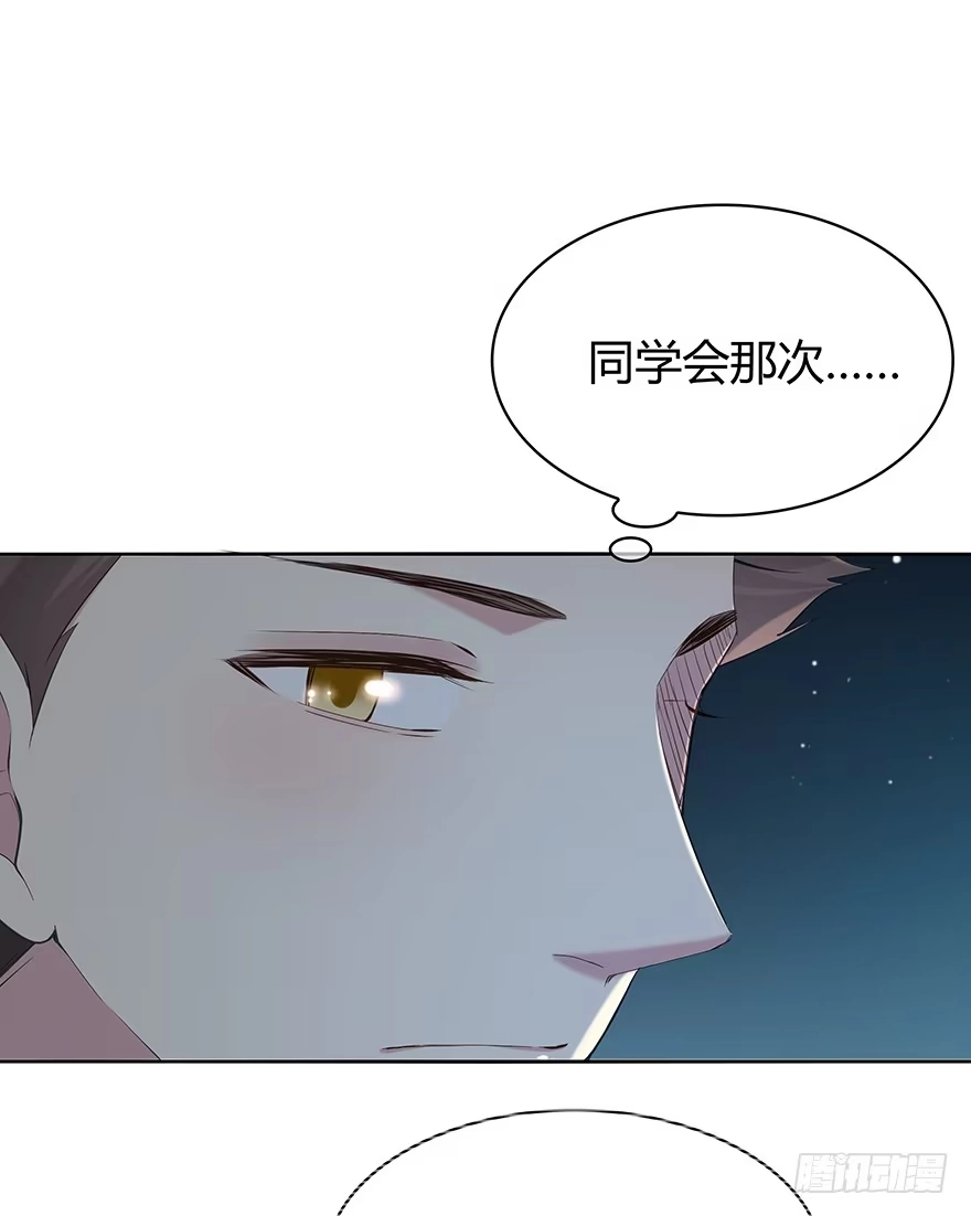 时空恋人 不是普通朋友 第17页