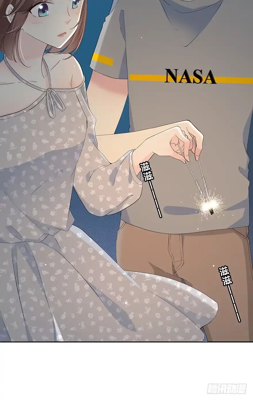 时空恋人 不是普通朋友 第7页