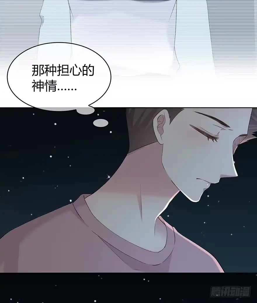 时空恋人 不是普通朋友 第20页