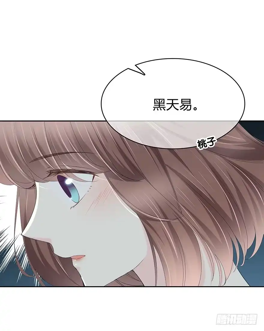 时空恋人 不是普通朋友 第47页