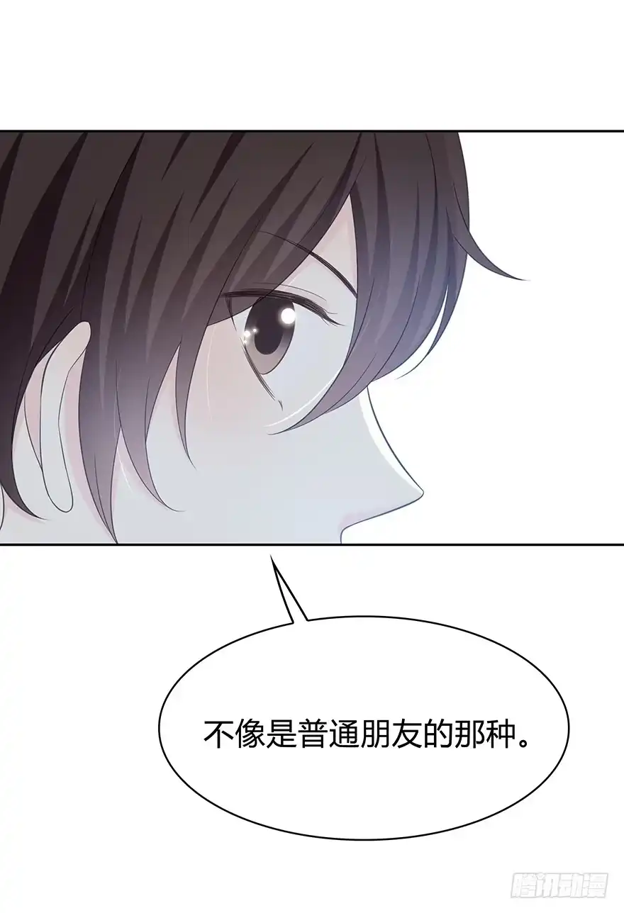 时空恋人 不是普通朋友 第50页