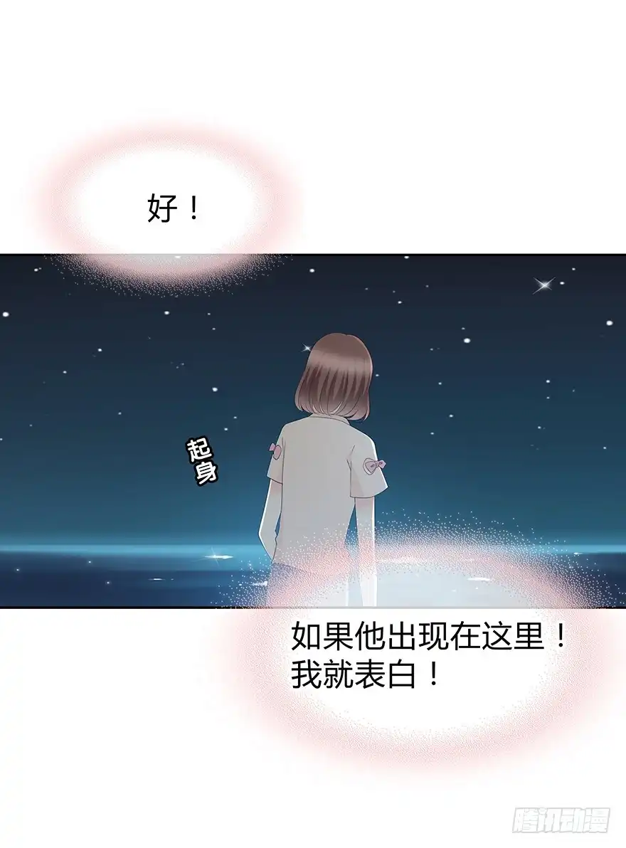 时空恋人 告白 第47页